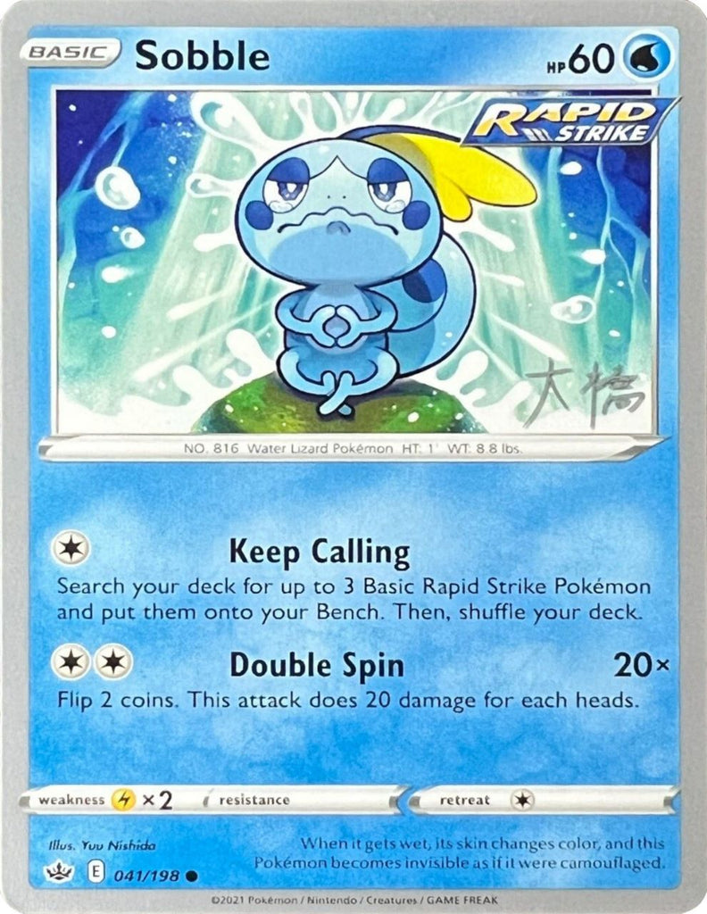 SOBBLE | #41 Chilling Reign Reverse Holo (Neu (gemäss Beschreibung)) in